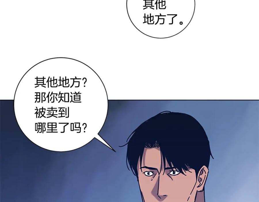 《清道夫K》第29话 被卖掉的女人 第82页