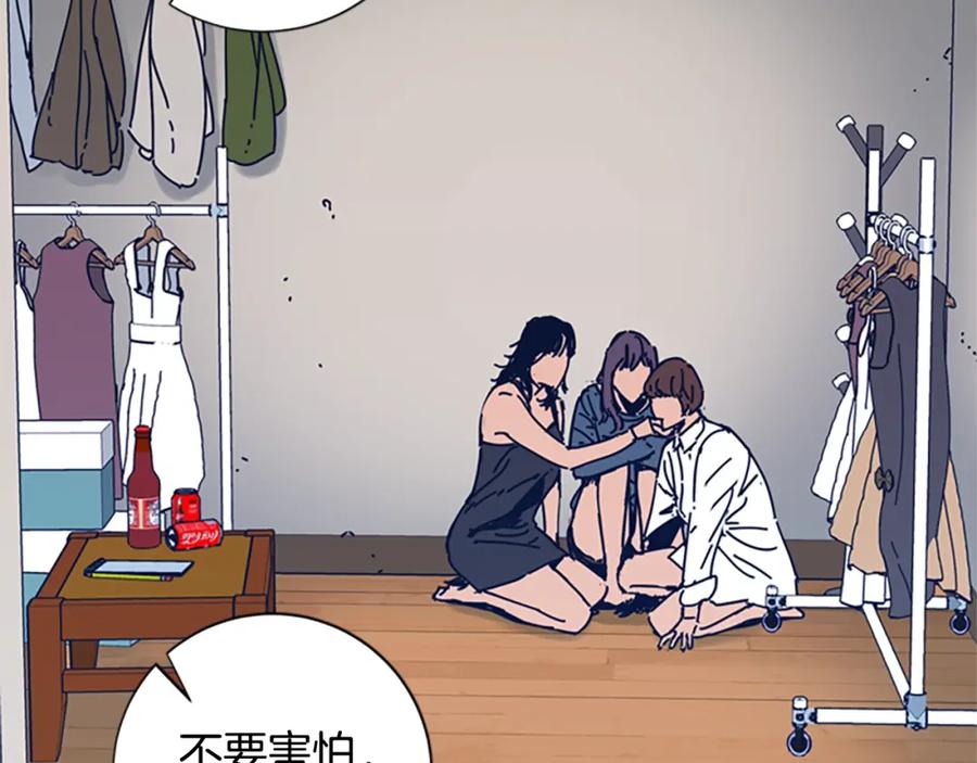 《清道夫K》第29话 被卖掉的女人 第75页