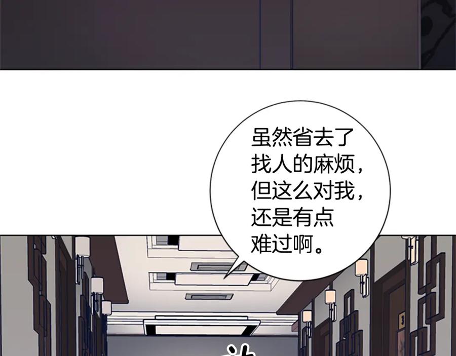 《清道夫K》第29话 被卖掉的女人 第71页