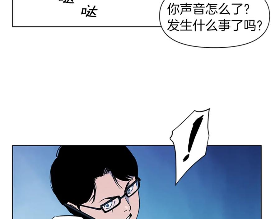 《清道夫K》第11话 决心 第20页