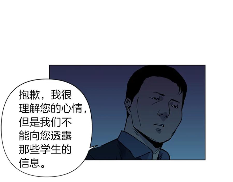 《清道夫K》第11话 决心 第56页