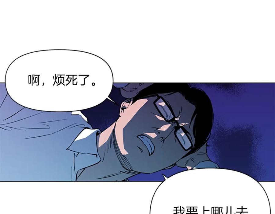 《清道夫K》第11话 决心 第29页