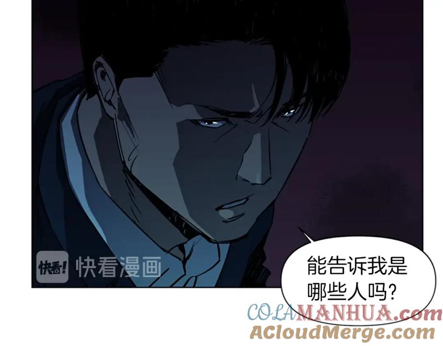 《清道夫K》第11话 决心 第55页