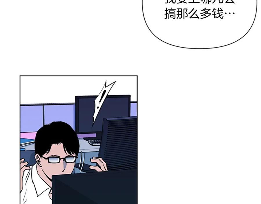 《清道夫K》第11话 决心 第30页