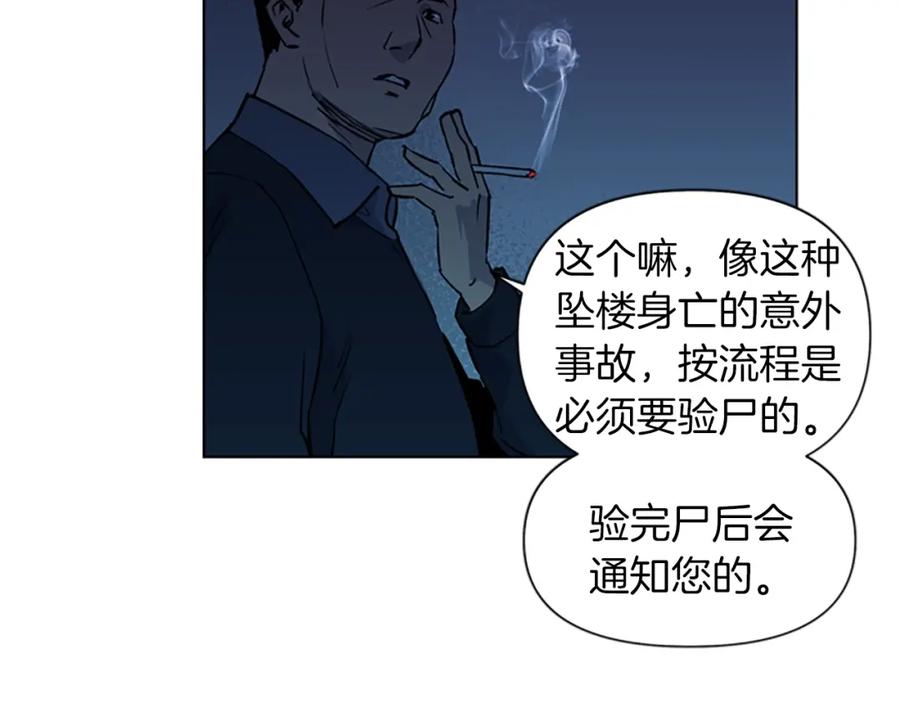 《清道夫K》第11话 决心 第44页