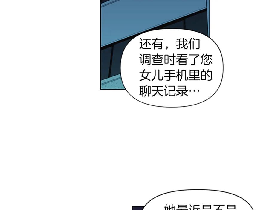 《清道夫K》第11话 决心 第50页