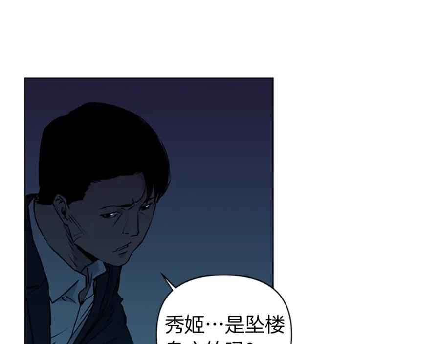 《清道夫K》第11话 决心 第45页