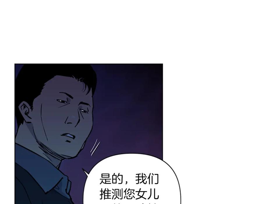 《清道夫K》第11话 决心 第47页