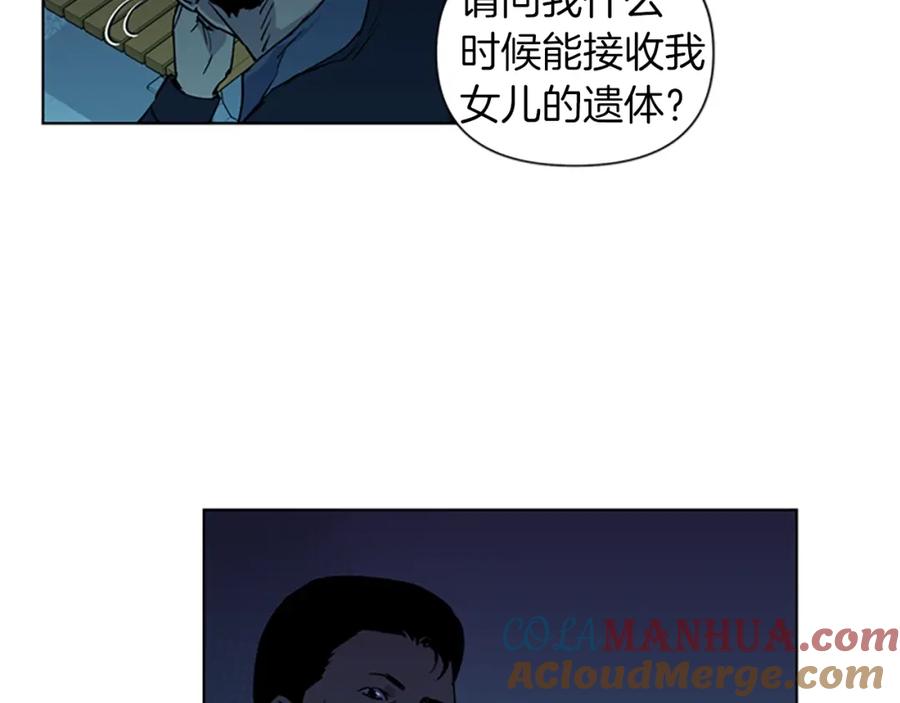 《清道夫K》第11话 决心 第43页