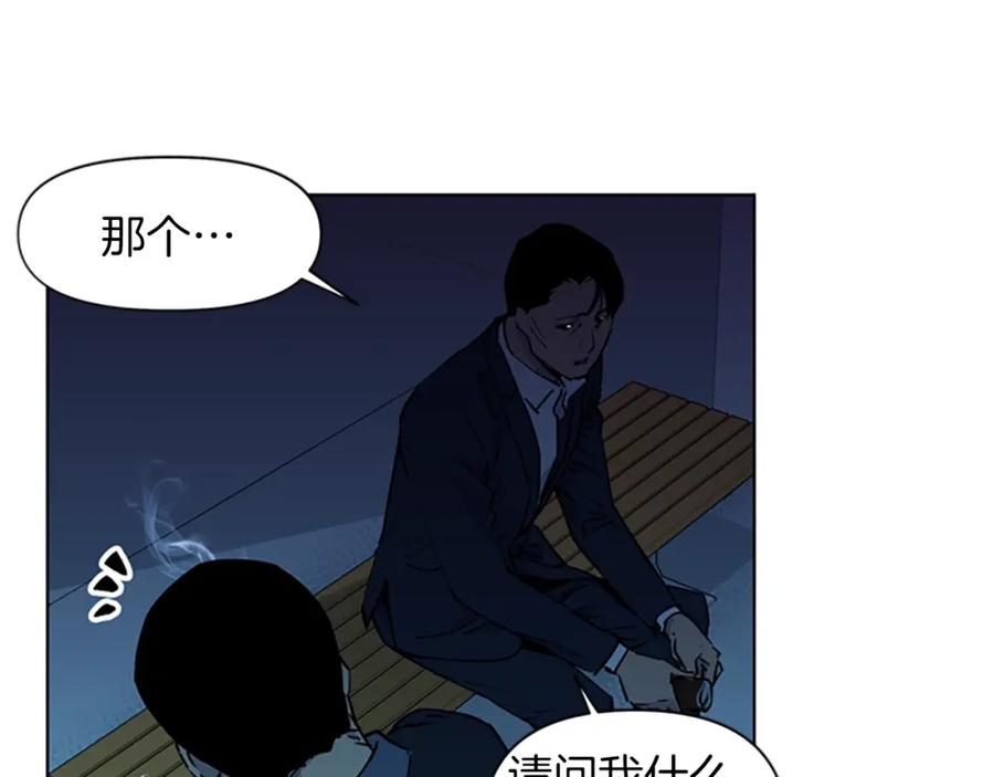 《清道夫K》第11话 决心 第42页