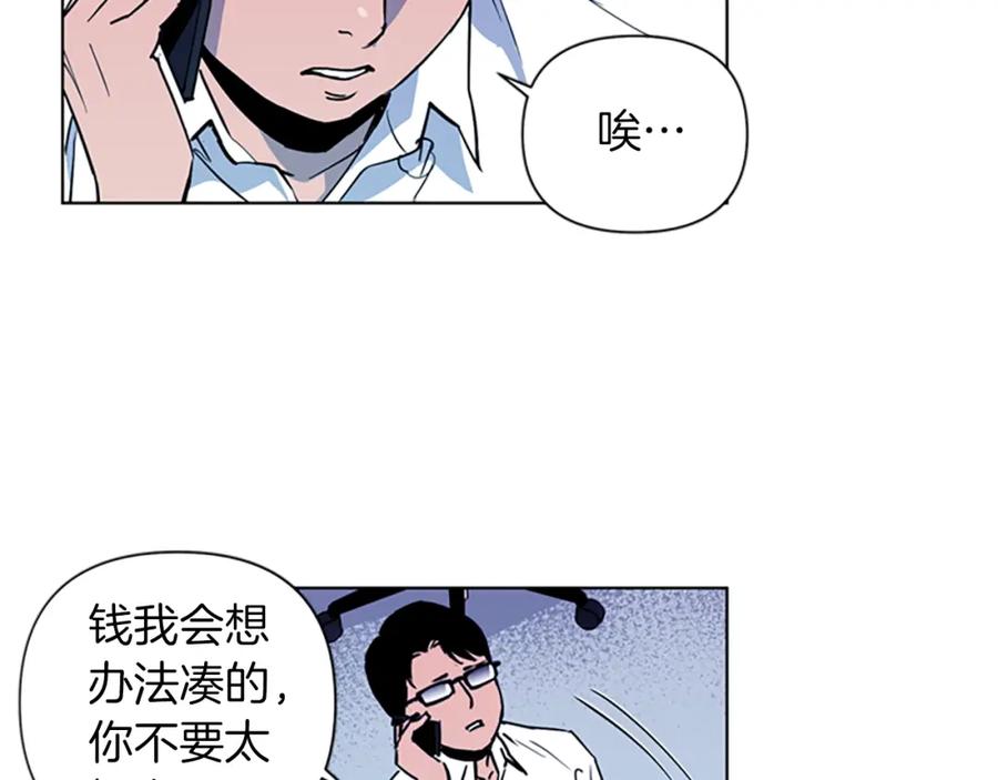《清道夫K》第11话 决心 第24页