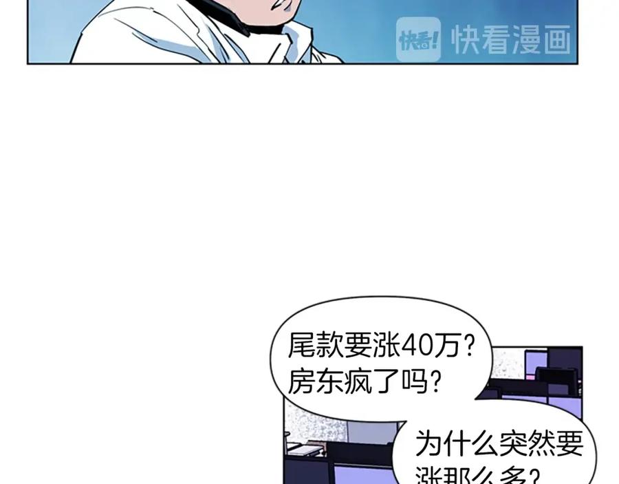 《清道夫K》第11话 决心 第21页