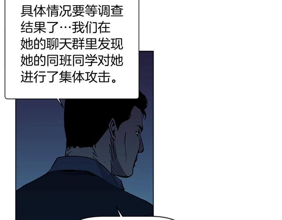 《清道夫K》第11话 决心 第53页