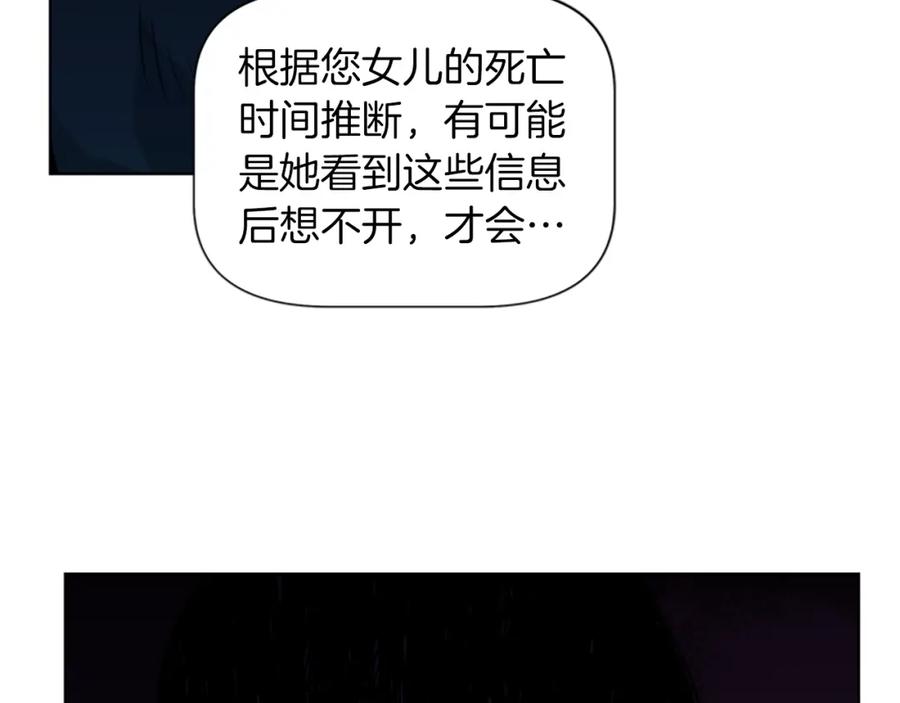 《清道夫K》第11话 决心 第54页