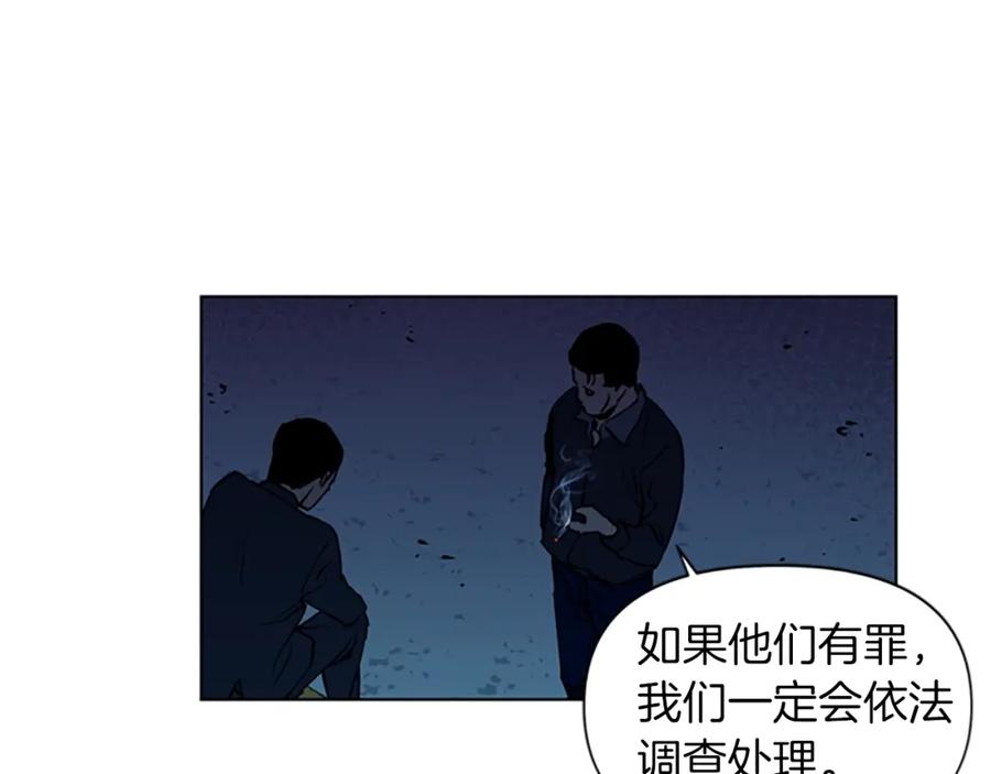《清道夫K》第11话 决心 第57页