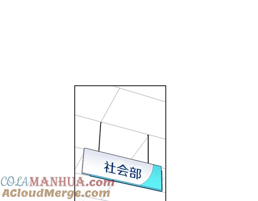 《清道夫K》第11话 决心 第70页