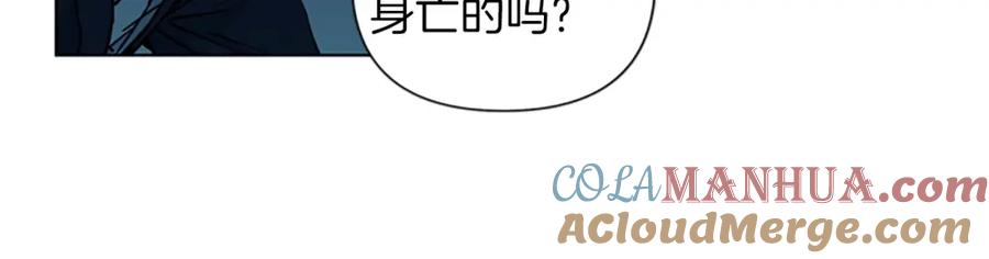 《清道夫K》第11话 决心 第46页