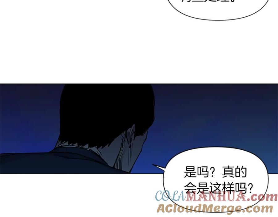 《清道夫K》第11话 决心 第58页
