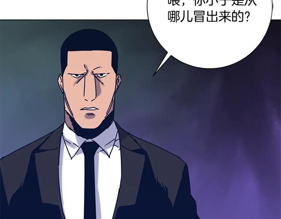 《清道夫K》第30话 出口 第3页