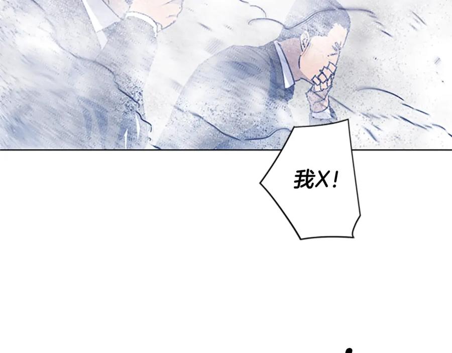 《清道夫K》第30话 出口 第53页