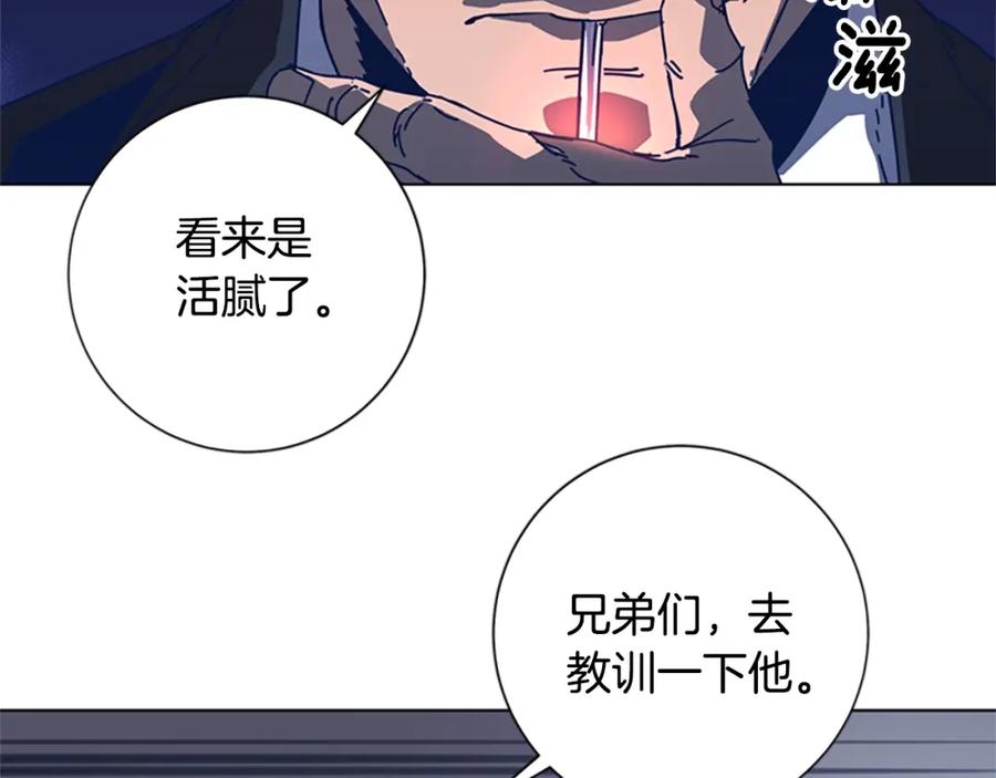 《清道夫K》第30话 出口 第17页