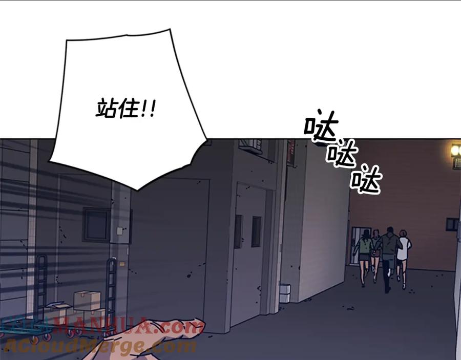 《清道夫K》第30话 出口 第73页
