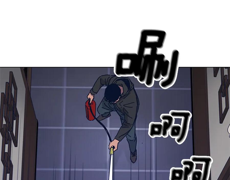 《清道夫K》第30话 出口 第50页