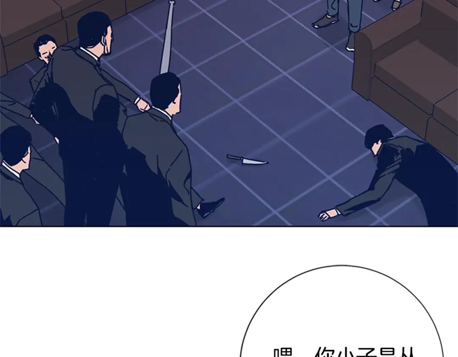 《清道夫K》第30话 出口 第2页