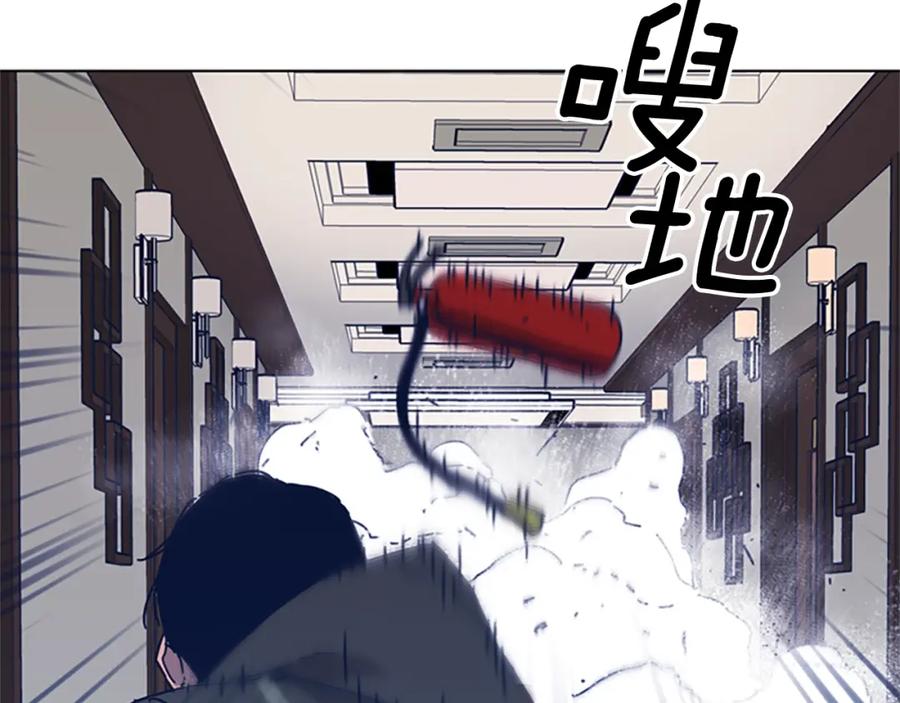 《清道夫K》第30话 出口 第54页