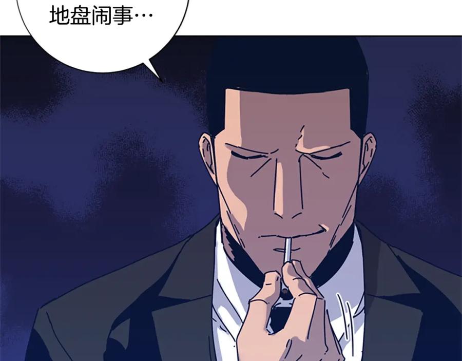 《清道夫K》第30话 出口 第12页