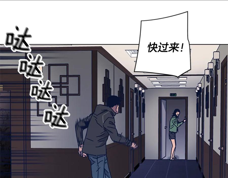《清道夫K》第30话 出口 第57页