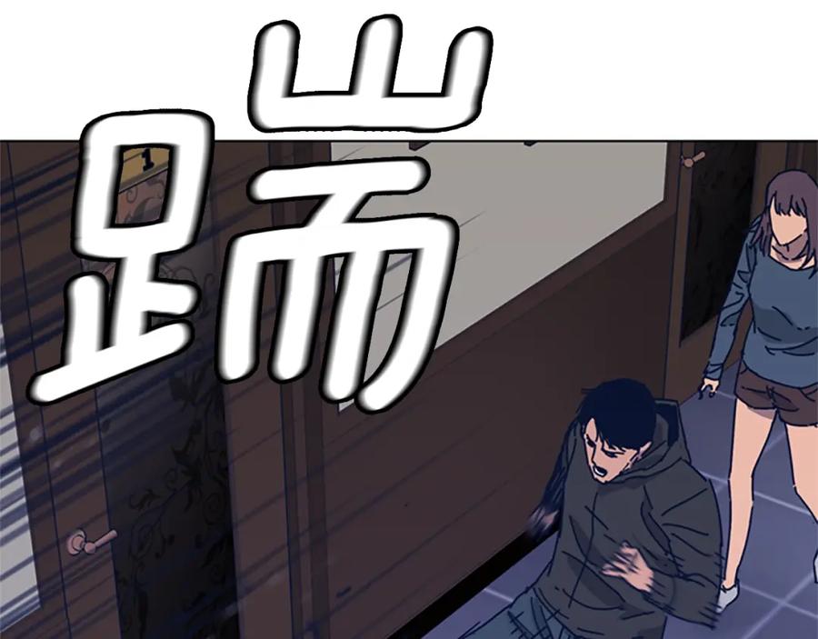 《清道夫K》第30话 出口 第27页
