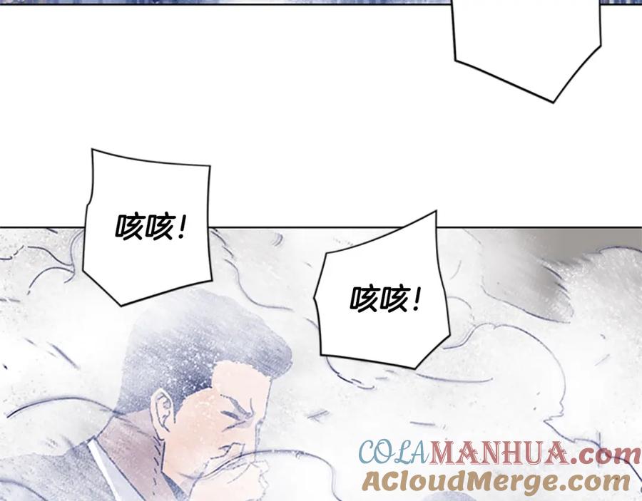 《清道夫K》第30话 出口 第52页