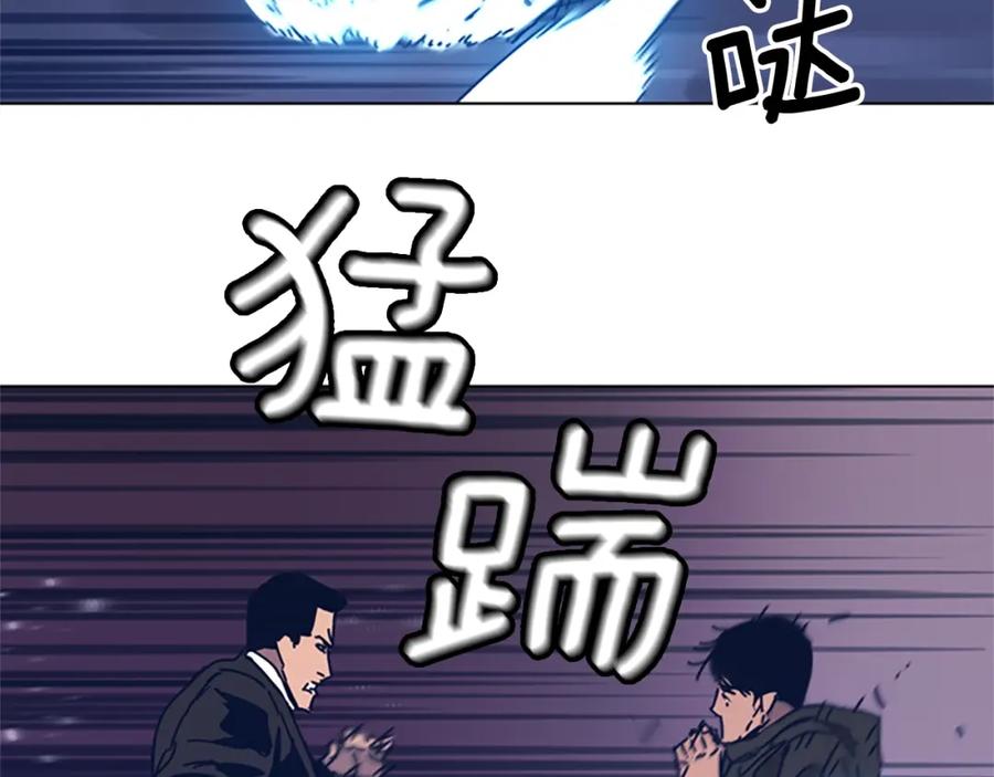 《清道夫K》第30话 出口 第30页