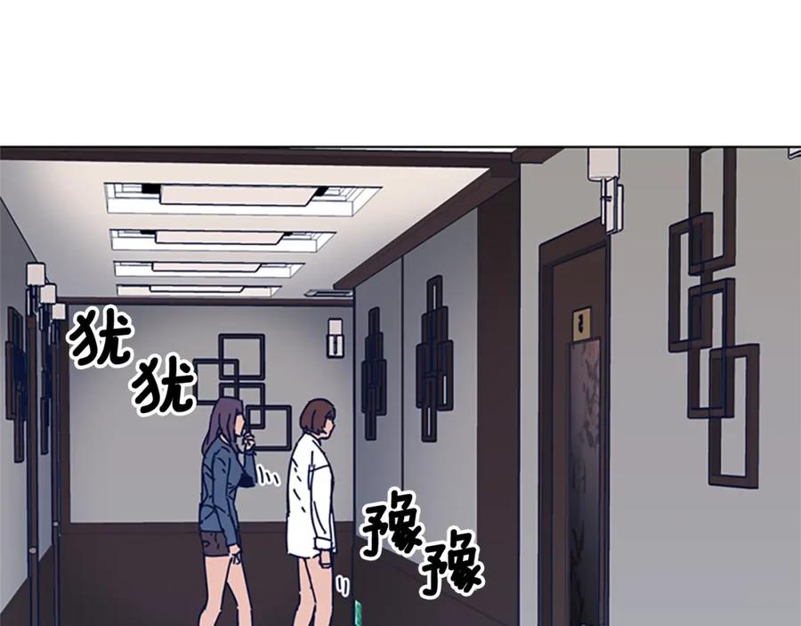 《清道夫K》第30话 出口 第32页