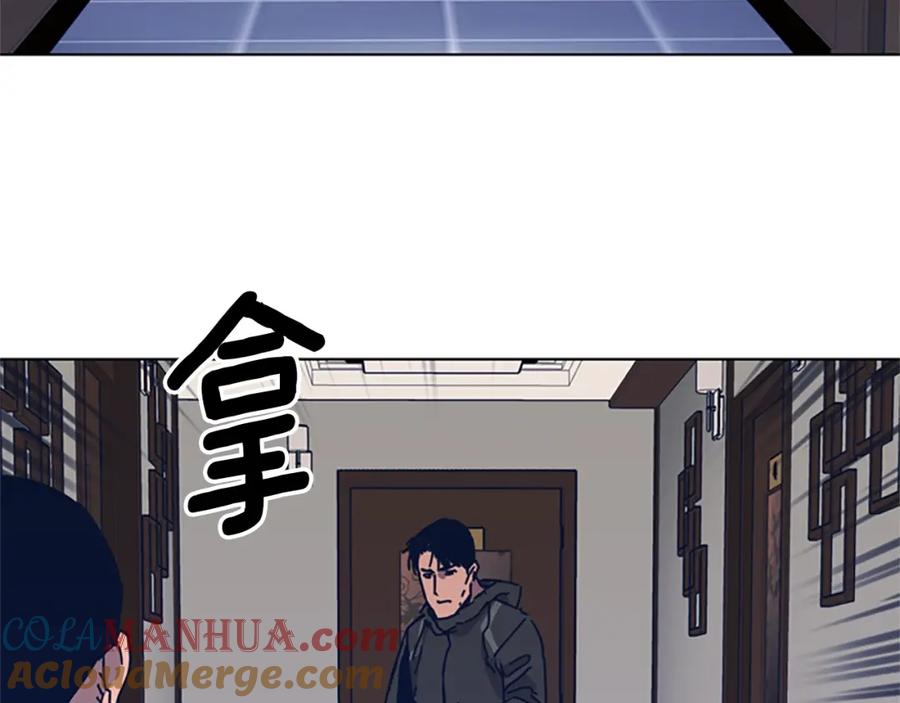 《清道夫K》第30话 出口 第46页