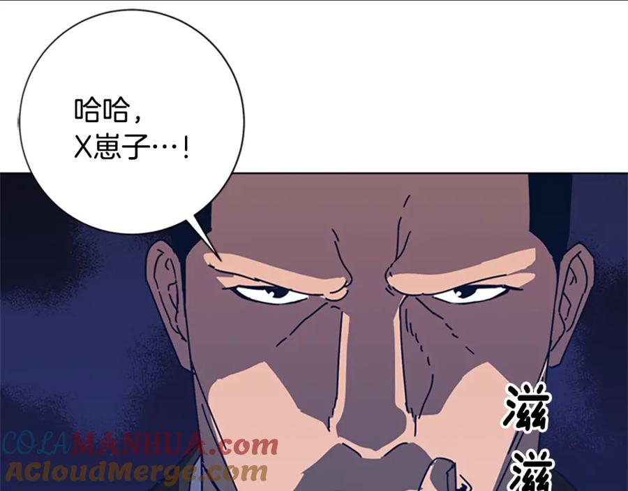 《清道夫K》第30话 出口 第16页