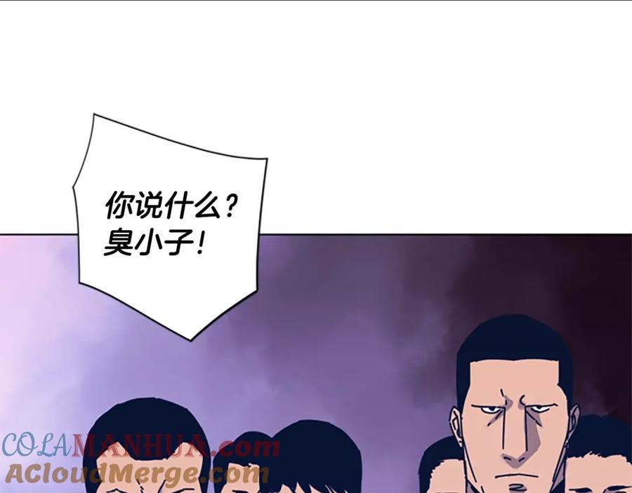 《清道夫K》第30话 出口 第10页