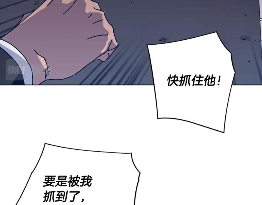 《清道夫K》第30话 出口 第74页