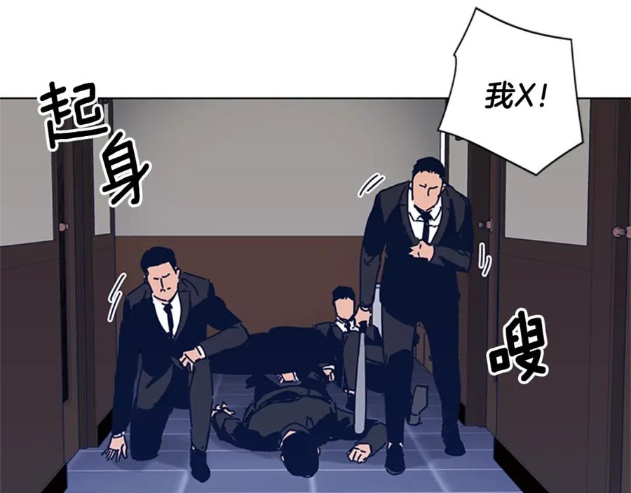 《清道夫K》第30话 出口 第45页