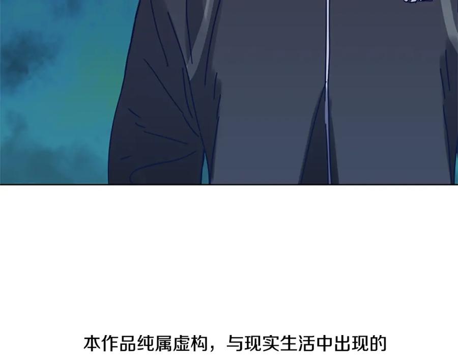 《清道夫K》第30话 出口 第6页