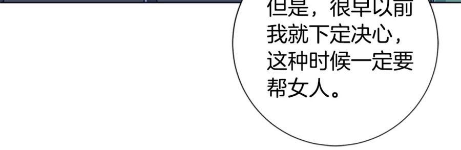 《清道夫K》第30话 出口 第15页