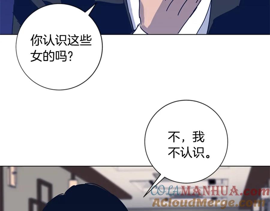 《清道夫K》第30话 出口 第13页