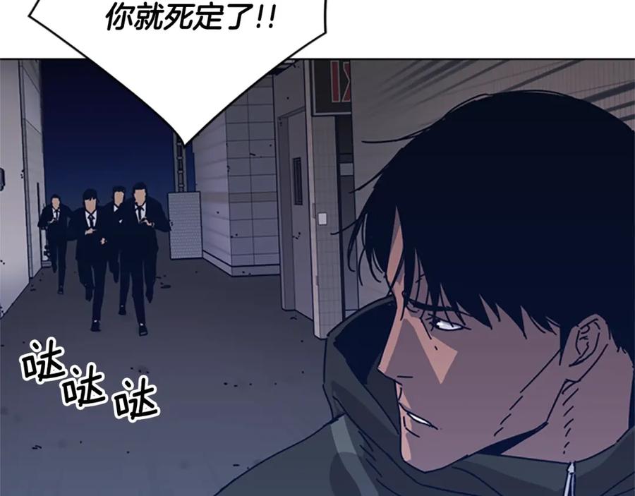 《清道夫K》第30话 出口 第75页