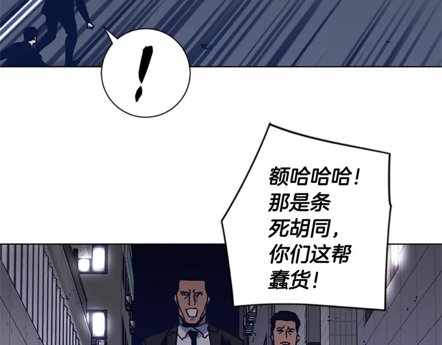 《清道夫K》第30话 出口 第78页