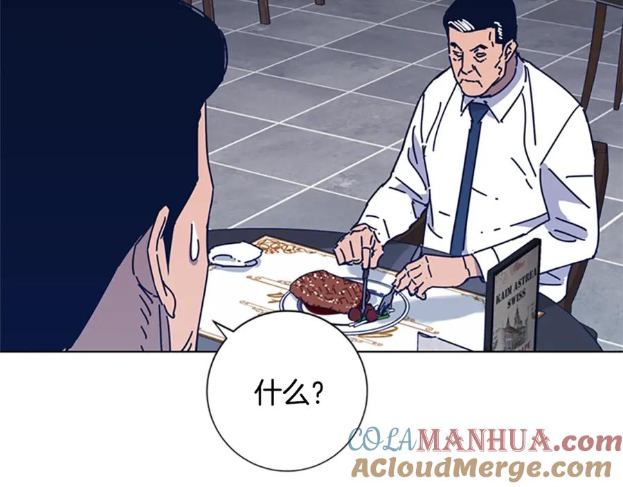 《清道夫K》第31话 面相 第82页