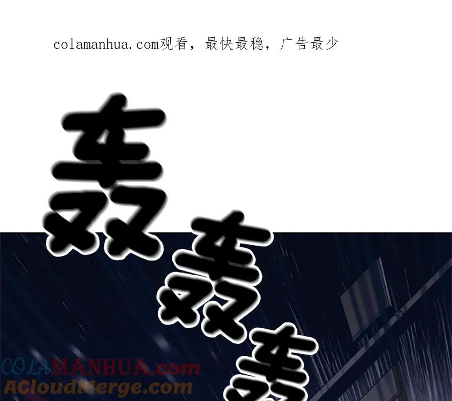 《清道夫K》第31话 面相 第1页