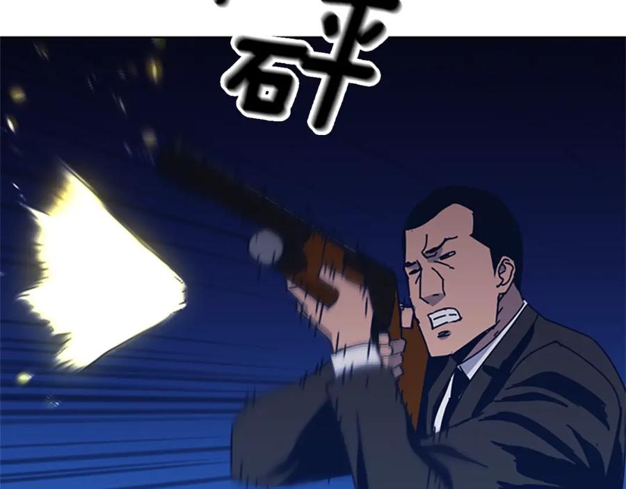 《清道夫K》第31话 面相 第21页
