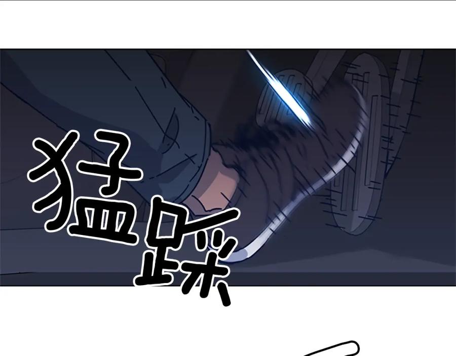 《清道夫K》第31话 面相 第27页