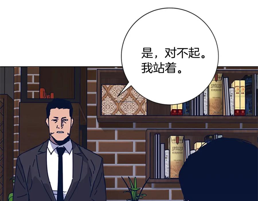 《清道夫K》第31话 面相 第65页